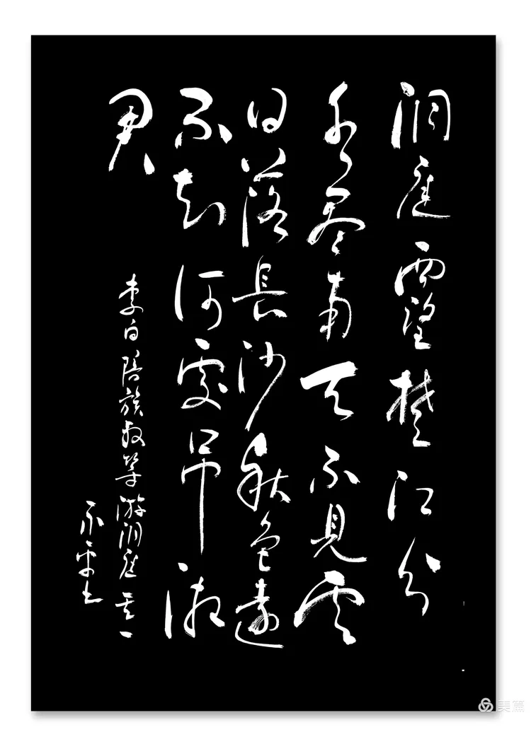 《陪族叔刑部侍郎晔及中书贾舍人至游洞庭五首》其二南湖秋水夜无烟